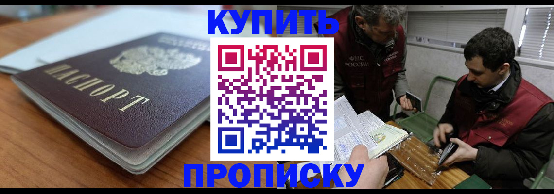 временная регистрация гарантия в Гусь-Хрустальном